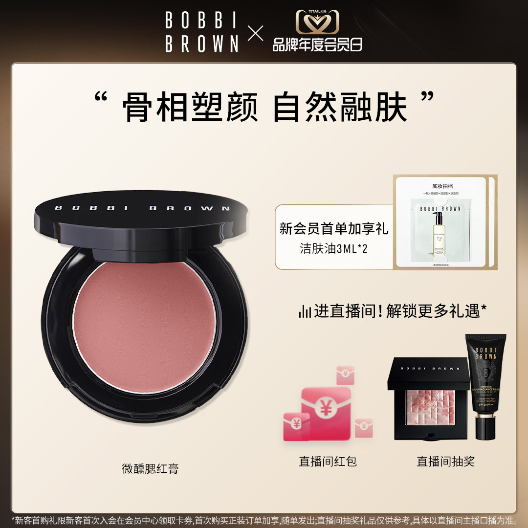 (New Year's gifts) BOBBI BROWN Barbie Blush Blush Blush Lipstick Blush Lipstick Blush Lip Cheek Dual-use-Taobao
