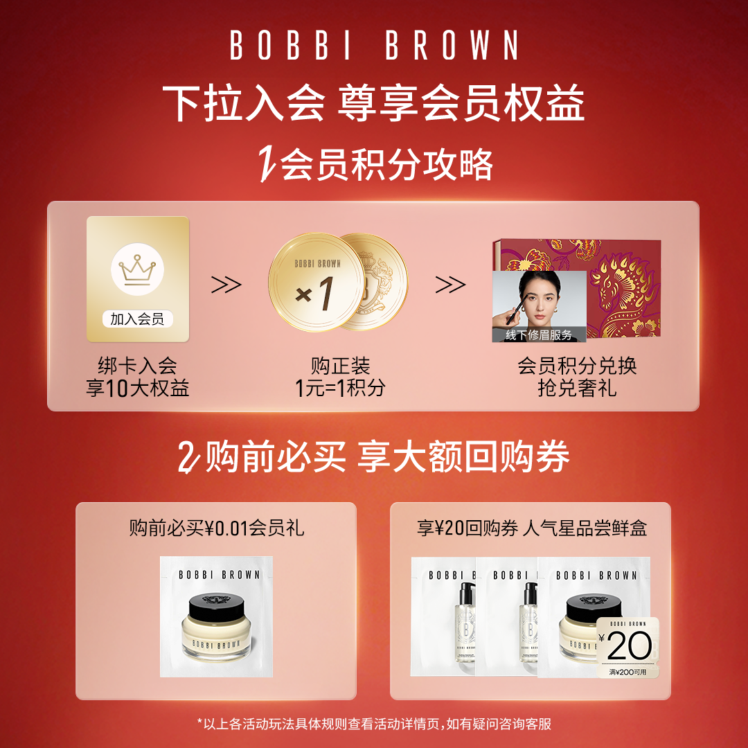 Bobbi Brown芭比波朗黑瓷瓶持妆粉底液值不值得入手？2026秋冬彩妆新宠深度评测