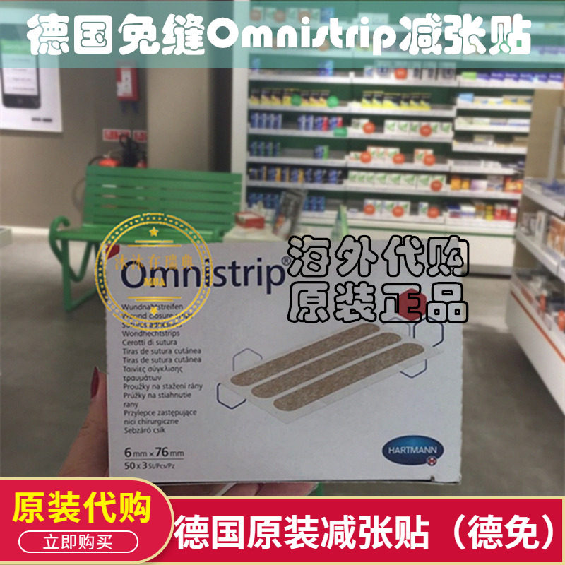 German original Omnistrip no-sew adhesive tape minus post-cut stitching anti-scar widening 6×76mm