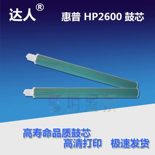 Применимо к HP HP2600 Cartridge Cartridge Q6000A 6001A 6002A 6003A HP1600 HP2605 Drum Core Core