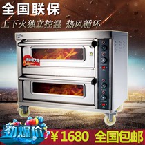 Commercial electric oven Double-layer two-layer two-plate oven Large bread oven Baking cake pizza oven