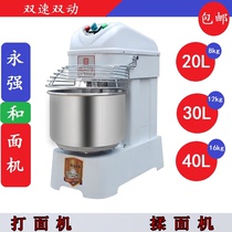 Commercial pasta 20L30 liters large pasta machine Yongqiang baking equipment two-speed double-action pasta machine with mixer