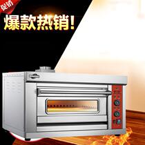 Hongfeng commercial gas one-layer one-plate oven Bread moon cake cake pizza oven Gas commercial oven