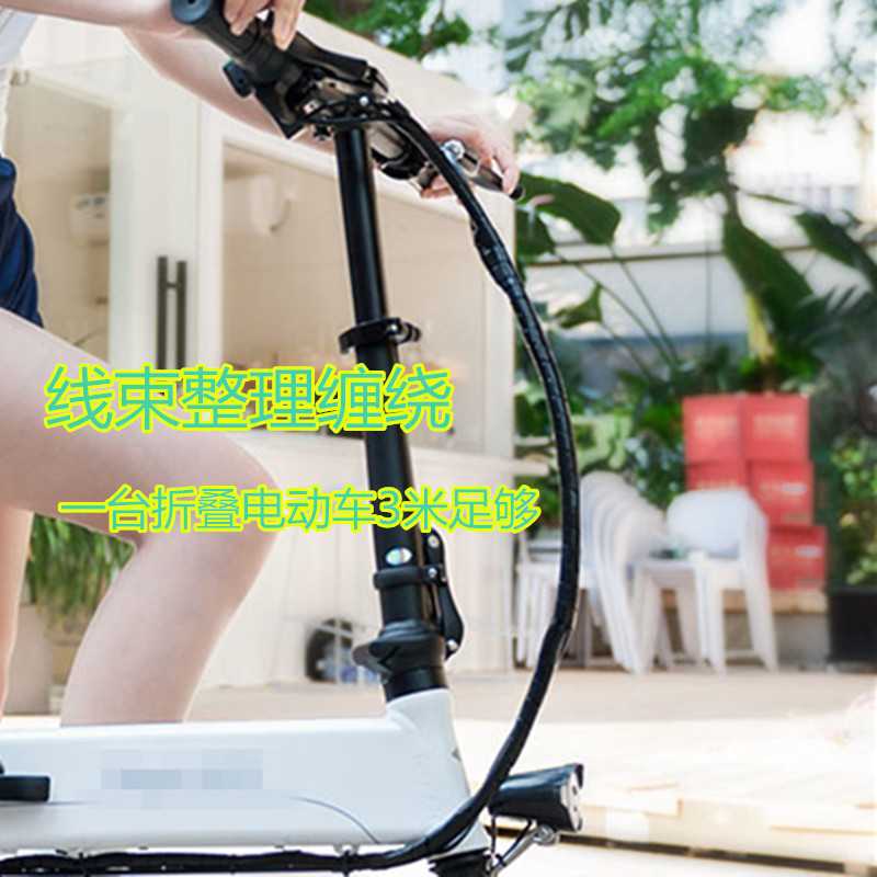 Dolphin Meiyijia electric car winding pipe winding pipe wrapped pipe black winding pipe