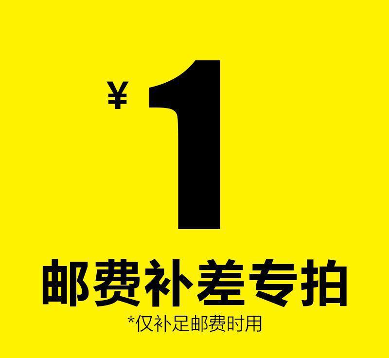 How much to compensate for the difference in freight superconnections