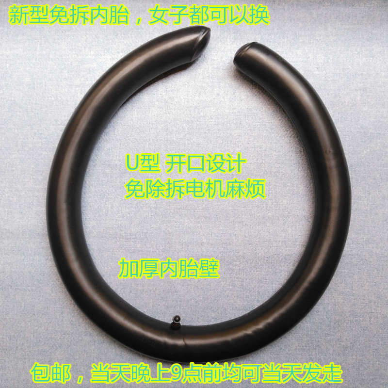 Electric vehicle inner tube free of disassembly 16 inch c type inner tube free of disassembly free inner tube thickness