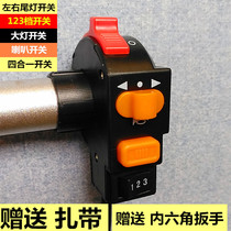 Electric folding car accessories electric car accessories turn signal switch headlight three-gear folding electric car universal