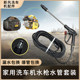 Household car washing machine high pressure water pipe explosion-proof pipe 280380 guide car washing machine high pressure water gun outlet pipe set