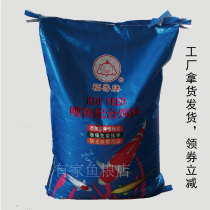 Fujian and other Taiwan Fushou brand koi fish feed medium-sized fish food economic materials can be shipped in Yangzhou