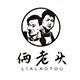 俩老头食品企业店的LOGO