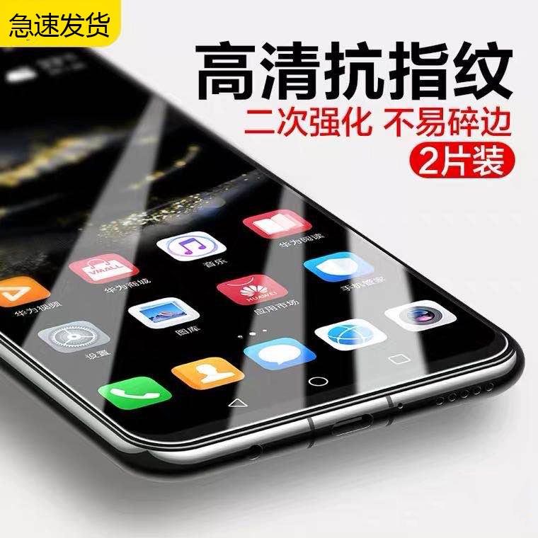 Honor play6 tempered film maimang 10 is suitable for play4Tpro mobile phone 867 Huawei maimang 9 full screen 3 coverage 5