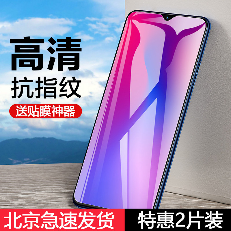 oppoR17pro Tempered film A11x Mobile Film r15 Anti-fingerprint 11splus full screen 7 for 83 blue light r9s