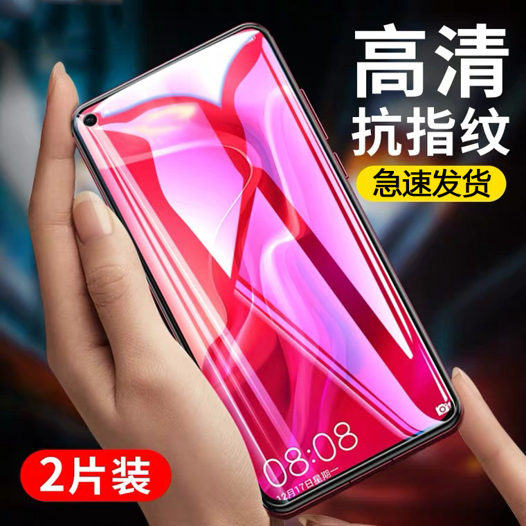Huawei nova4 tempered film nova3e mobile film 2plus protects blue-ray 2e for full screen coverage nova3i