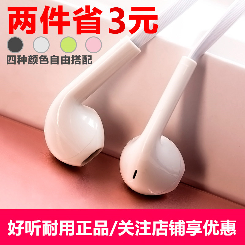 BYZ se387 headphones in the ear style Apple 6 Huawei oppor9 Phantom Xiaomi Vivo universal flat wire female Korean version