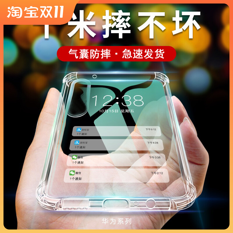 Huawei Honor 50 mobile phone protective case v40 protection 70 transparent 60se anti-fall i youth 30s suitable for soft all-inclusive 20pro