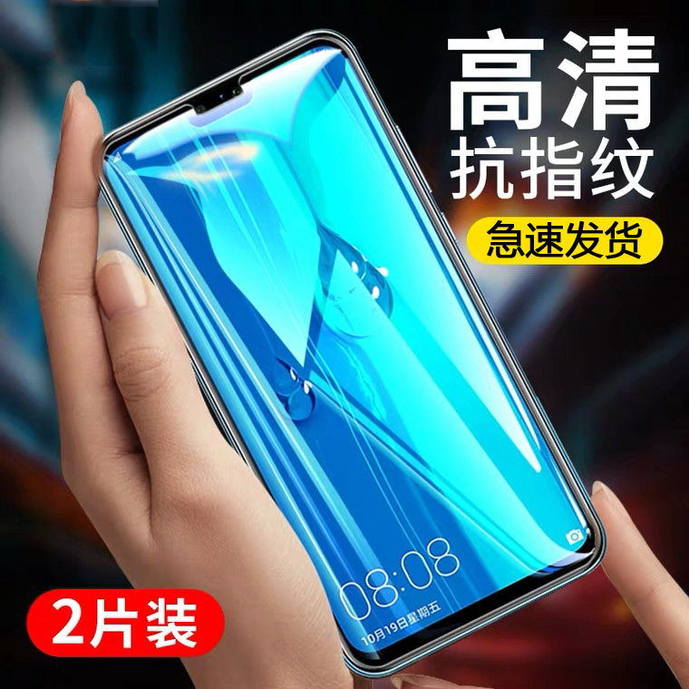 Huawei Enjoy 9plus tempered film suitable for Enjoy 9 mobile phone protective film full screen half 8 blue anti-fingerprint 7 Enjoy 8plus