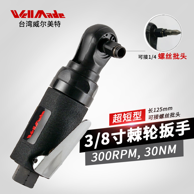 Taiwan Wilmette can be inserted in head 3 8 ultra short pneumatic ratchet wrench steam repair quick wrench WW-5311