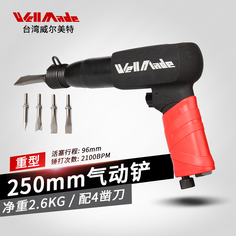 Taiwan imported 250 pneumatic shovel impact air shovel pneumatic tools high-power powerful wind shovel WH-1629