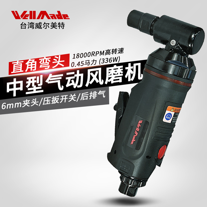 Wilmette Medium Right Angle Pneumatic Beating Mill 90 degrees Elbow Mill Wind Mill WG-5002 in Wilmette, Taiwan