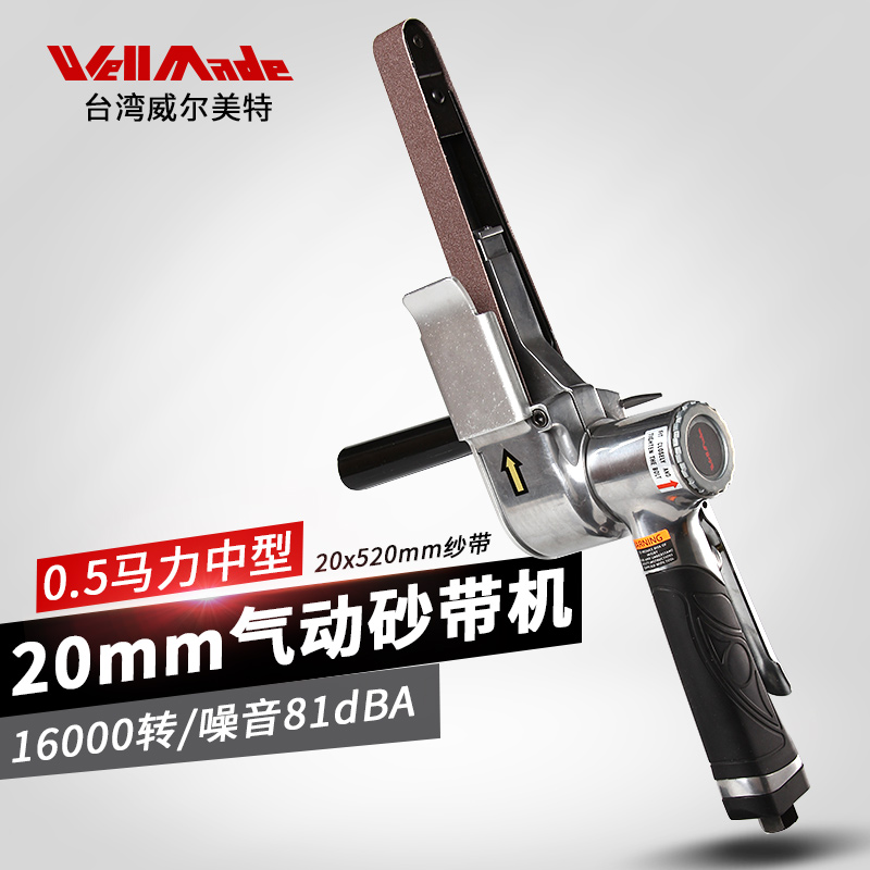 Taiwan Wilmette 20mm Pneumatic sand belt machine handheld deburring machine metal grinding machine WS-7252
