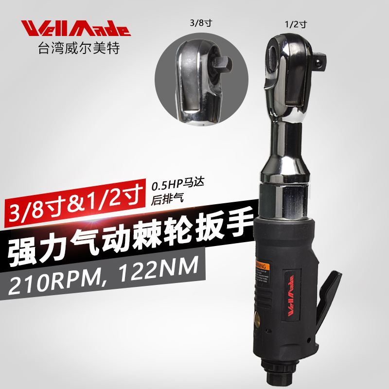 Taiwan 1 2 3 8 pneumatic ratchet wrench big torque powerful steam repair quick wind wrench WW-5414 5313