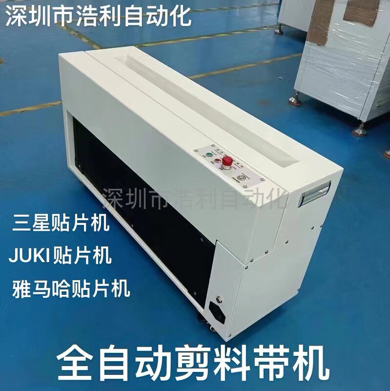 Suitable for Yamaha Cutting Machine Cutting Machine Smt Samsung Sm471/481Juki Patch Machine Waste with Shredding Machine