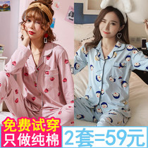 Pajamas Woman Autumn Winter Long Sleeves Pure Cotton Korean Version Cute Lady Big Code Moon Subsuit Postnatal Spring Awkward Home Dress Suit