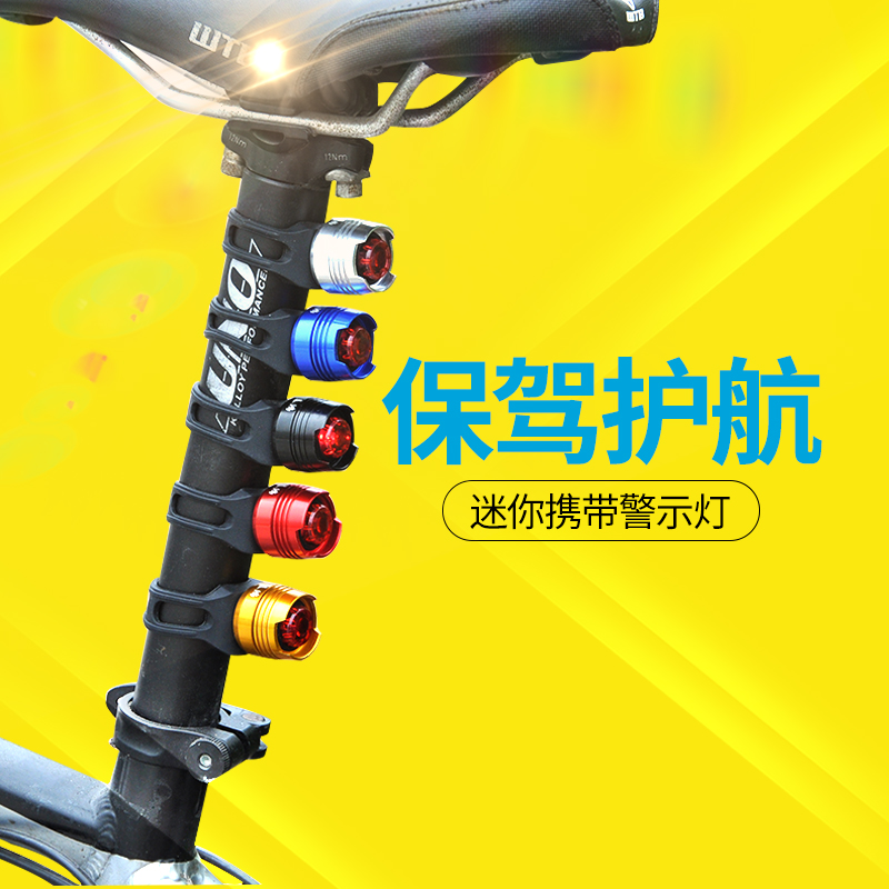 Bicycle taillight Mountain road bicycle dead fly warning light Aluminum alloy electric vehicle high bright waterproof night riding equipment