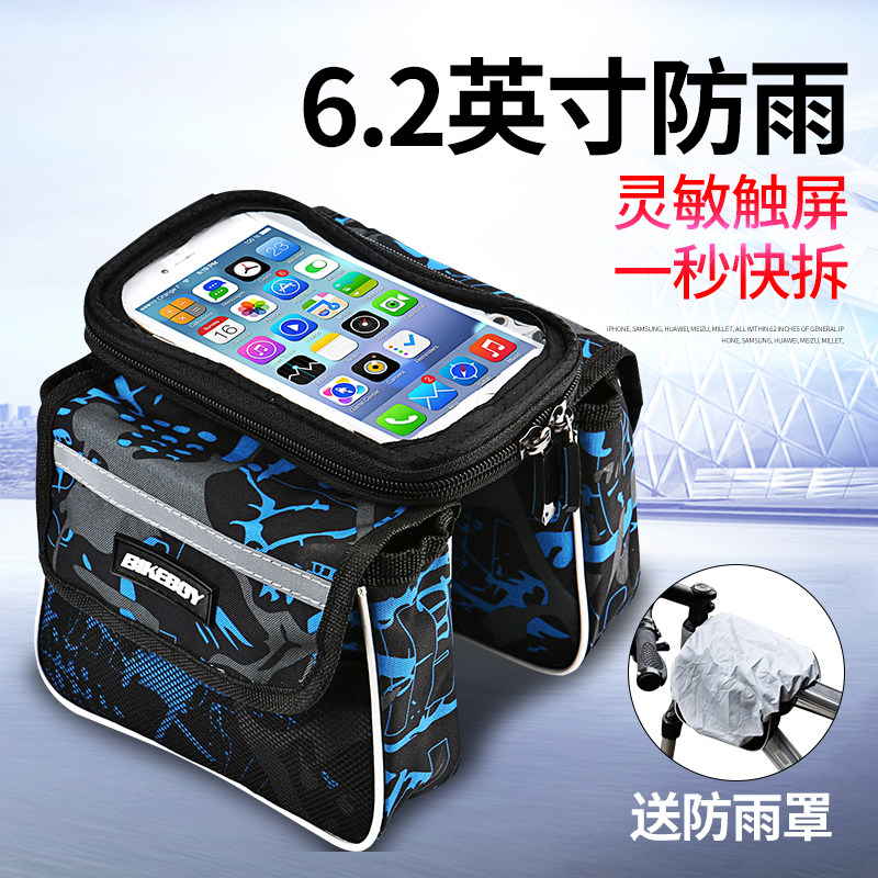 Bicycle bag Front beam bag Mountain bike tube bag Riding package Saddle bag Touch phone bag Bicycle front bag
