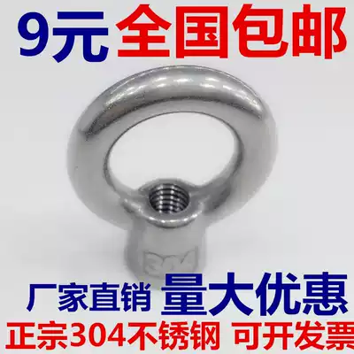 304 stainless steel Japanese style ring nut high foot hanging female Japanese hanging lug nut M6M8M10M12M16M20M24