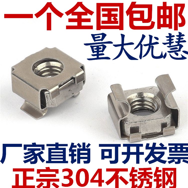 304 stainless steel cassette nut floating screw cap cage nut cabinet nut sheet nut M4M5M6M8