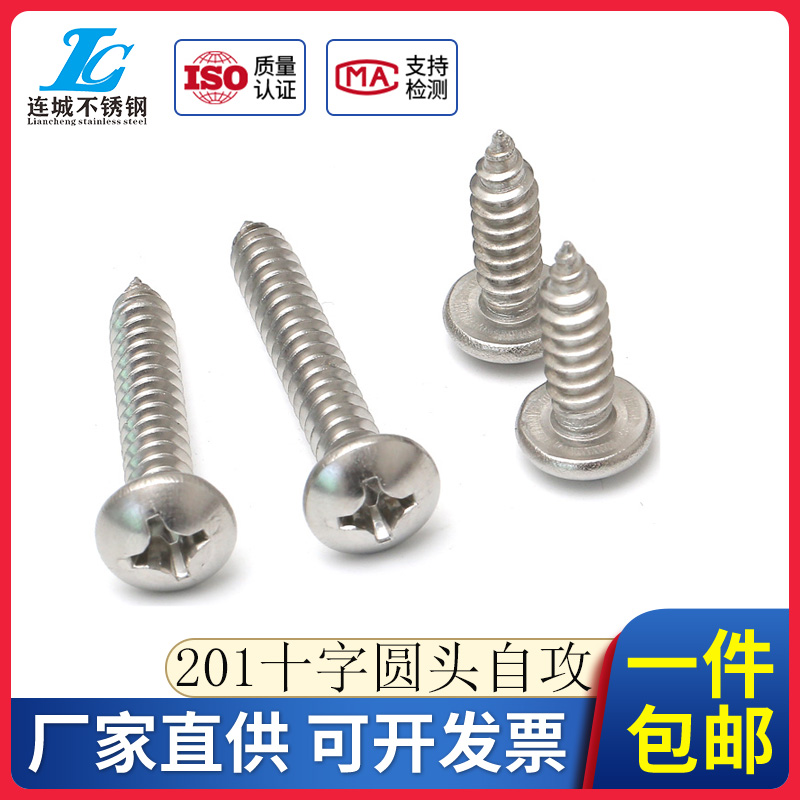 201 stainless steel pan head round head self-tapping wood screw M2 2M2 9M3 5M3 9M4M4 2M4 8mm