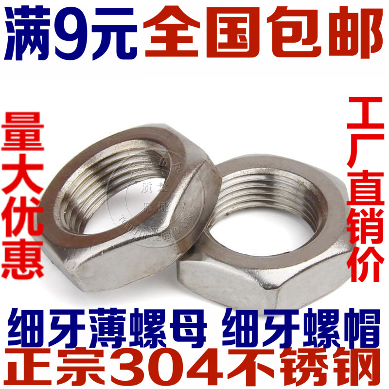 304 stainless steel hexagonal slim tooth thin nut M27M30M33M36M39M42M45M48M52 * 1 5 * 2 * 3 * 4