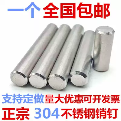 5mm304 stainless steel cylindrical pin positioning dowel pin M5 * 10 12 16 18 20 25 30 35 40