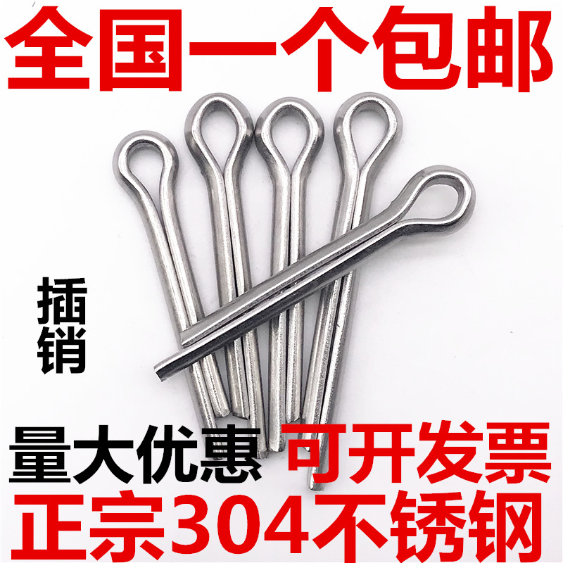 304 stainless steel opening pin hair clip pin pin pin pin M1M1 2M1 2M1 5M3M3 2M4M5M6mm 2M4M5M6mm