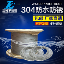 304 stainless steel wire rope Fine soft 1 1 5 2 3 4 5 6mm Clothesline Clothesline clothesline wire