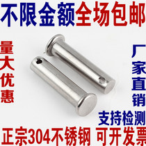 M12M16M20 factory direct 304 stainless steel pin shaft flat head with hole cylindrical pin pin pin GB882