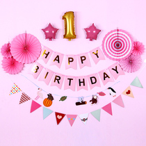 Children's Boys and Girls Baby's 1st Birthday Party Layout Backwall Balloon Flag Package Simple Decoration