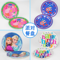 Children's first birthday party supplies birthday cake fruit snacks dinner plate disposable cartoon paper plate plate