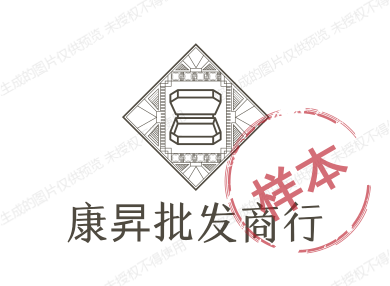 康昇批发商行的LOGO