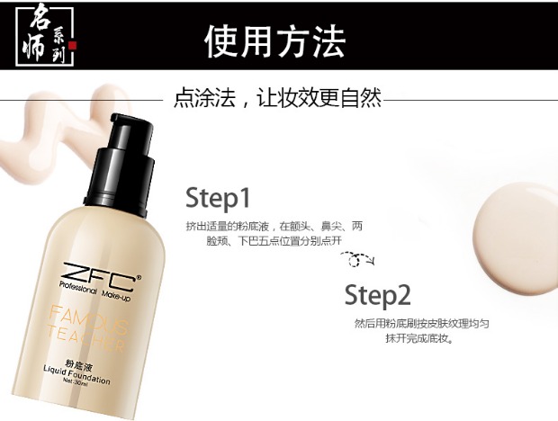Bộ phận giáo viên ZFC chính hãng Runyan không có kem nền dạng lỏng che khuyết điểm làm sáng da để sửa đổi màu da - Nền tảng chất lỏng / Stick Foundation clio kill cover