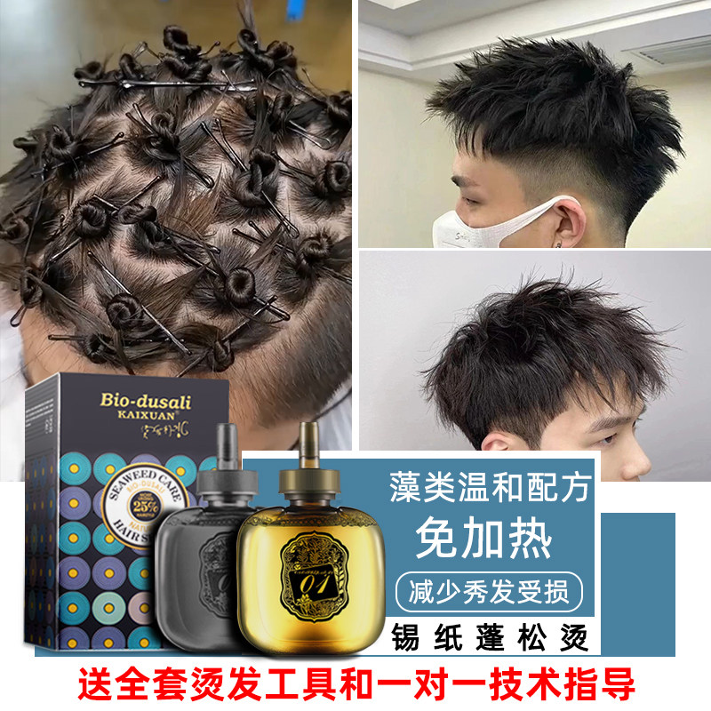Home perm kit review: achieve volume with steel clips + cold perm ...