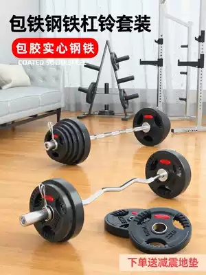 Men's rubber-coated barbell set household fitness equipment bench press large hole professional Olympic Rod special weight lifting barbell