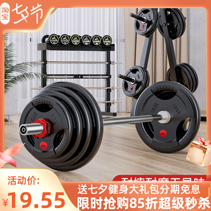 Covered Rubber Barbell Kit Fitness Home Commercial Sleeper orpole Weightlifting Cast Iron Counterweights Hand Grip sheet macroporous