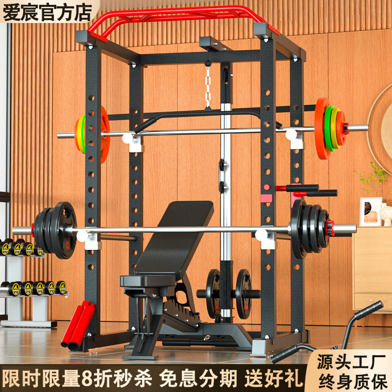 爱宸龙门架健身器材家用多功能一体深蹲卧推保护架高位下拉训练器