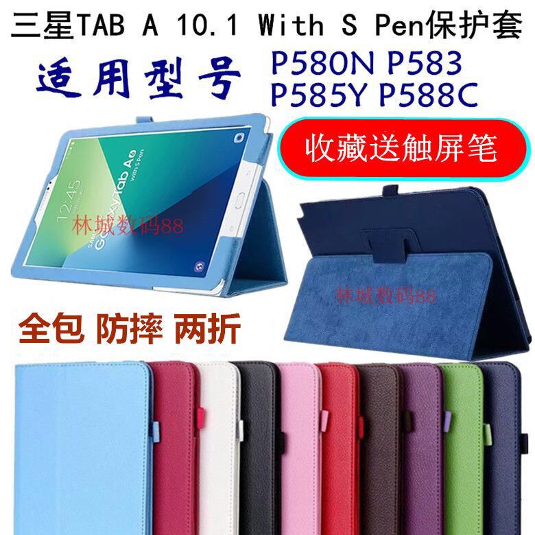 Suitable for Samsung Galaxy Tab a 10.1 Protective Case Sm-P583 Flip Cover Shell P588C Tablet P585N/P580 Anti-Fall Stand Leather Case P588Y Cover 10.1inch