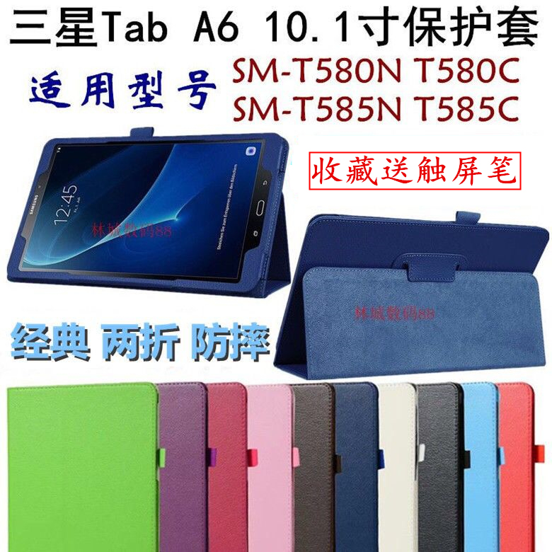Suitable for Samsung Galaxy Tab A6 10.1 T580N Protective Case 10.1inch Tablet Computer Sm-T585C Flip Leather Case Simple 80% off Stand Anti-Fall Support Shell