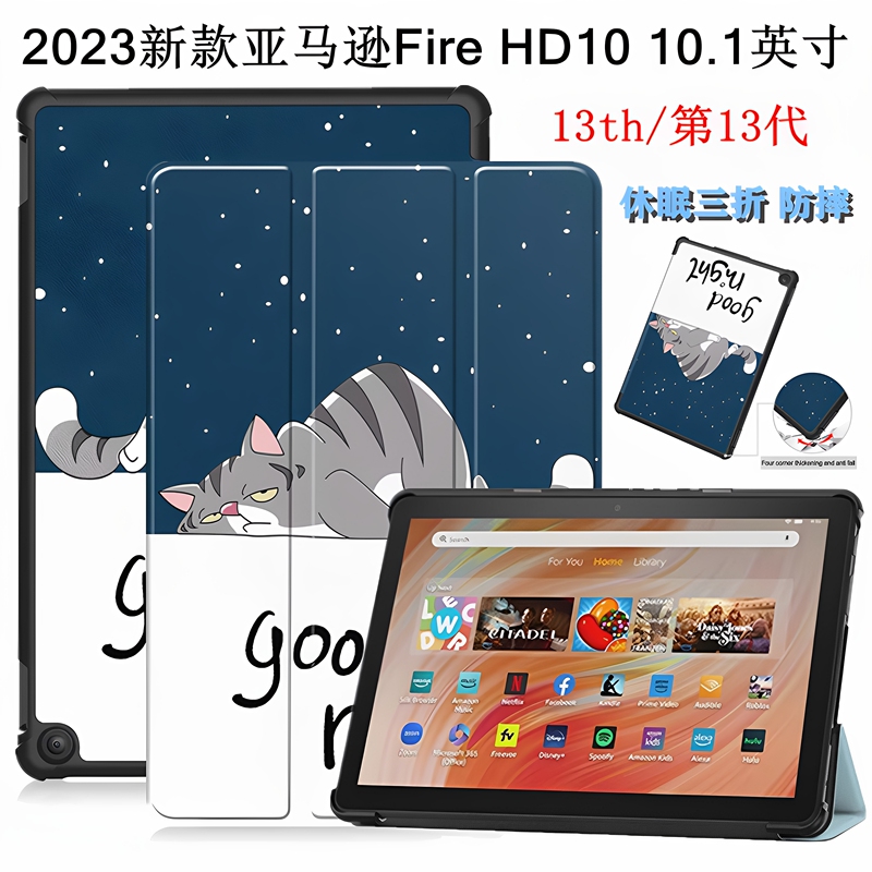 Suitable for 2023 New Amazon Fire Hd10 Protective Case Tablet Flip Case Amazon Fire Anti-Fall 10.1-Inch 13Th Generation Sleep Leather Case 70% off Stand Case Suitable for 2023 New Amazon Fire Hd10 Protective Case Tablet Flip Case Amazon Fire Anti-Fall 10.1-Inch 13Th Generation Sleep Leather Case 70% off Stand Case