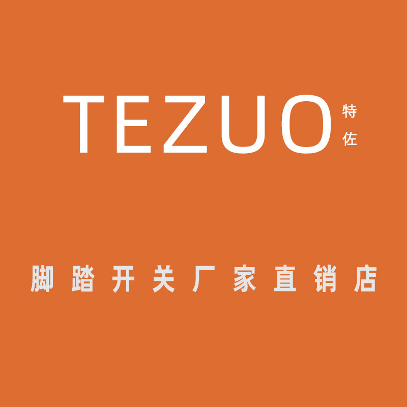 特佐厂家直销店的LOGO