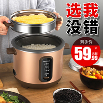 Zhigao rice cooker rice cooker household 1 small 2 old-fashioned 3 mini 5L multi-function 4 single one cooked rice steamed rice